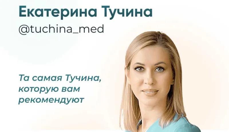 Скачать курс «[tuchina_med] Титановая нить. 3 способа установки. Тариф Стандарт  (Екатерина Тучина)» — слив курса