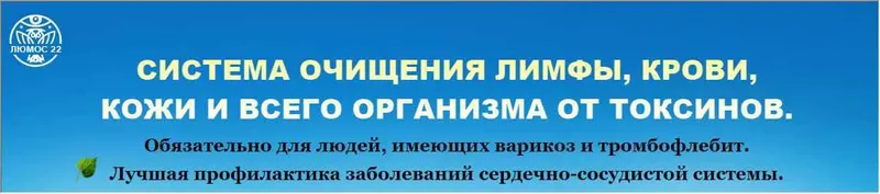 Скачать курс «Система очищения лимфы, крови, кожи от токсинов (Татьяна Панюшкина)» — слив курса