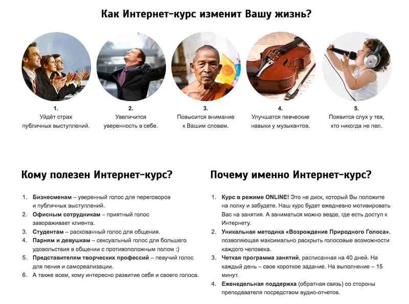 Скачать курс «Возрождение природного голоса 2.0 (Кирилл Плешаков-Качалин)» — слив курса