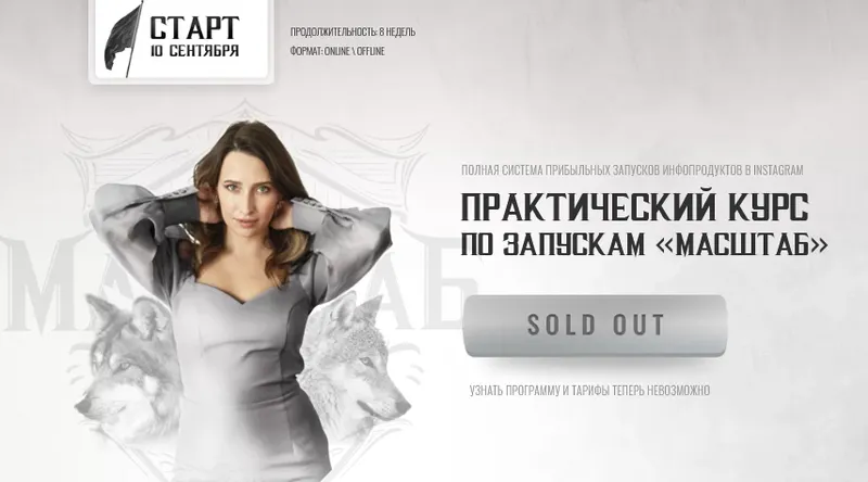 Скачать курс «Курс по запускам и продюсированию 4.0. Тариф - Платина (Мария Афонина)» — слив курса