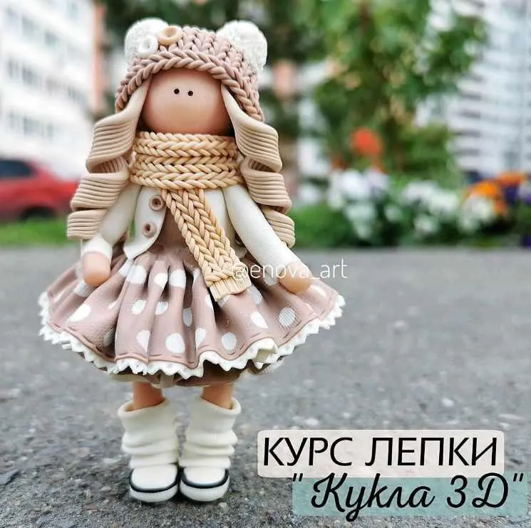 Скачать курс «Курс лепки "Кукла 3Д" (Екатерина Новаковская)» — слив курса