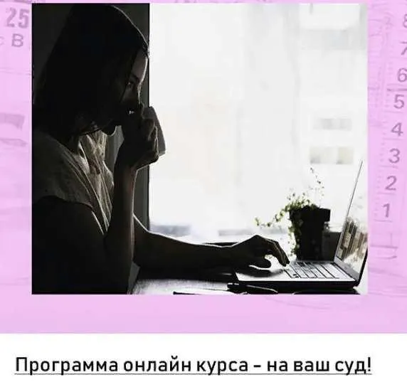 Скачать курс «Онлайн-курс по удалению перманентного макияжа с помощью ремувера (Ксения Зубова)» — слив курса