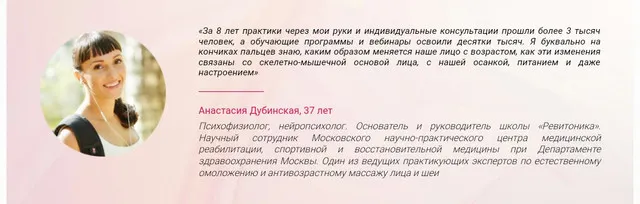 Скачать курс «[Ревитоника] Омоложение. Современный научный подход. Запись + Транскрибация (Анастасия Дубинская)» — слив курса