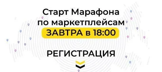 Скачать курс «[Tradewill] Бизнес на маркетплейсах. Июль 2020» — слив курса