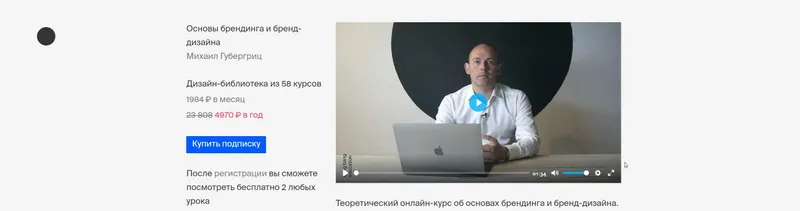 Скачать курс «[bangbangeducation] Основы брендинга и бренд-дизайна (Михаил Губергриц)» — слив курса