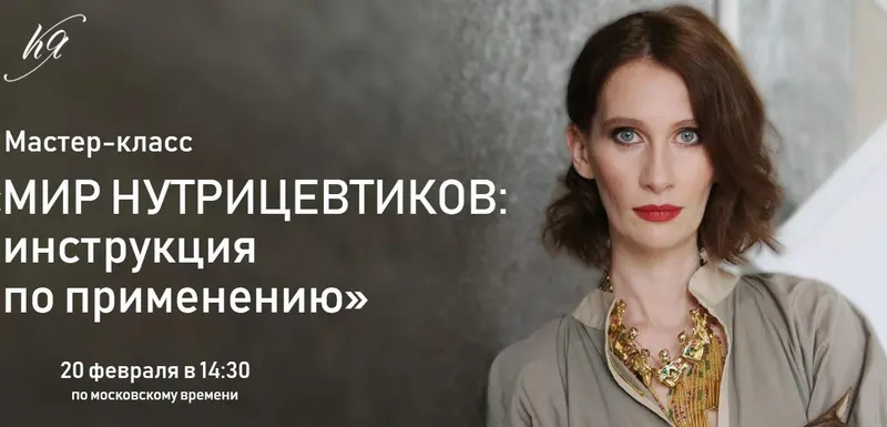 Скачать курс «Мир нутрицевтиков: инструкция по применению. Тариф - Базовый (Катя Янг)» — слив курса