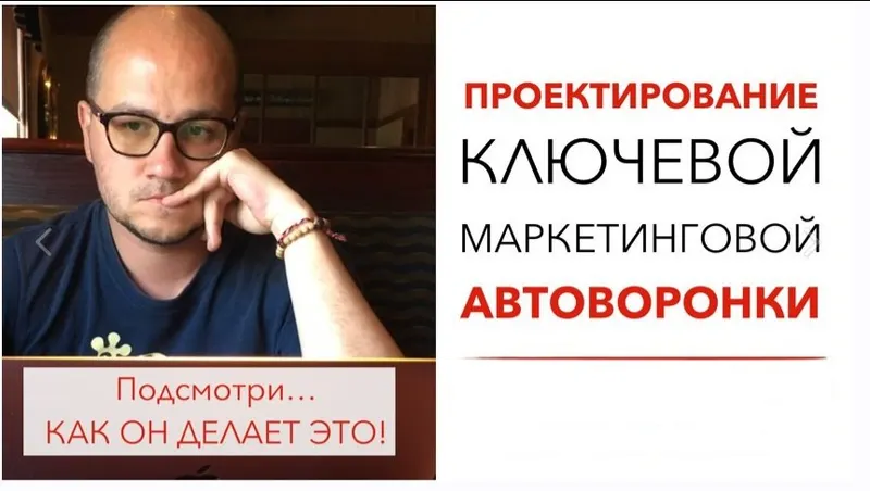 Скачать курс «Проектирование автоворонок для инфобизнеса (Юрий Черников)» — слив курса