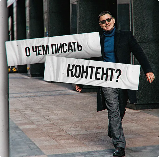 Скачать курс «О чем писать контент (Константин Григорьев)» — слив курса