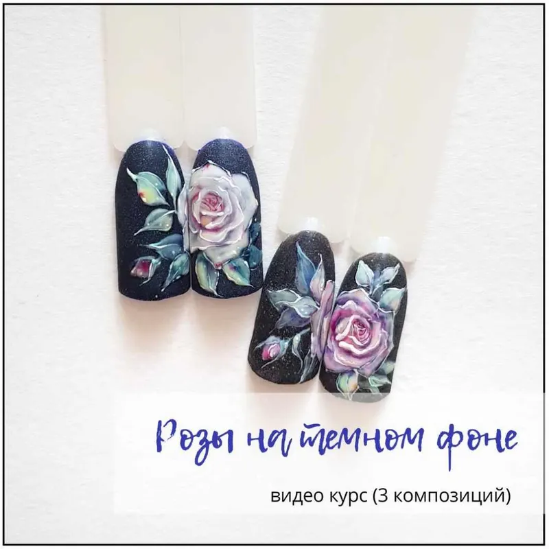 Скачать курс «Розы (Антонина Титкова)» — слив курса