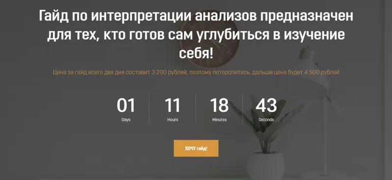 Скачать курс «Гайд "Расшифровка анализов" (Анна Тищенко)» — слив курса