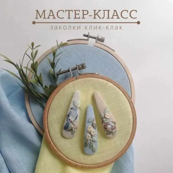 Скачать курс «Мастер-класс по заколкам клик-клак Весна (Полина Лотышева)» — слив курса