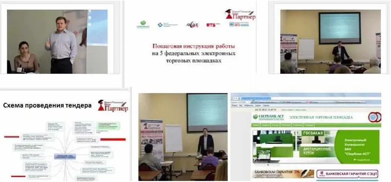 Скачать курс «Тендер-Мастер: Премиум-уровень, 2015 (Дмитрий Гуськов)» — слив курса