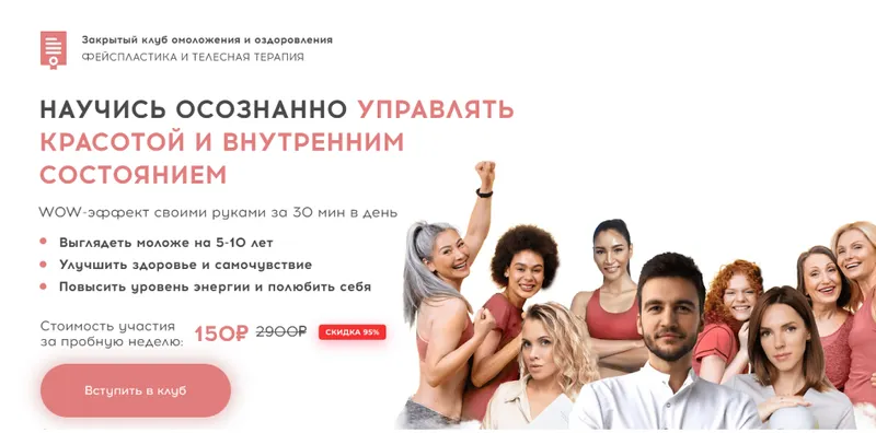 Скачать курс «Научись осознанно управлять красотой (Алесь Улищенко)» — слив курса
