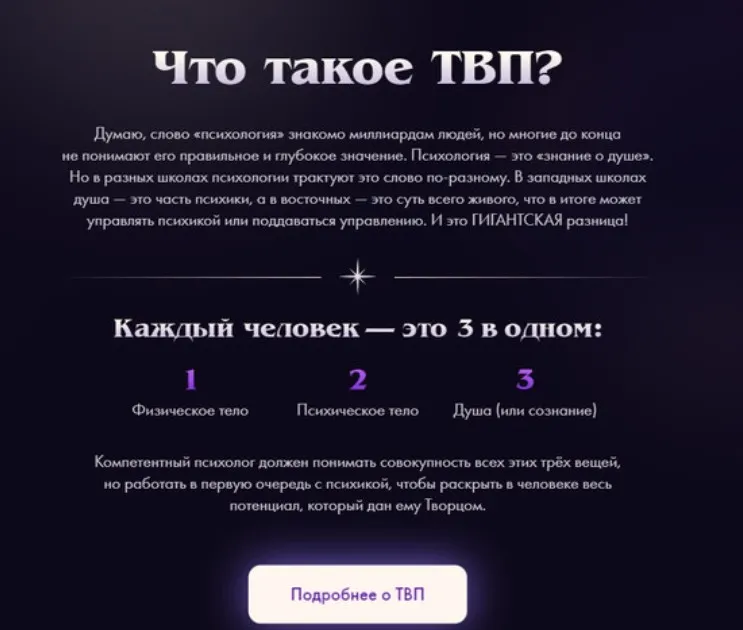 Скачать курс «[Drevs] Трансцендентная Ведическая Психология. Тариф  стандарт (Владимир Древс)» — слив курса