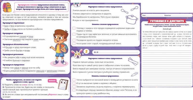 Скачать курс «ВПР. Русский язык 4 класс (Анна Умутаева)» — слив курса