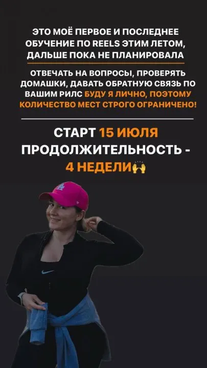 Скачать курс «[km_nailblog] Интенсив по Рилс (Катя Митяева)» — слив курса