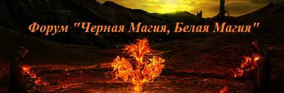 Скачать курс «[Черная магия, белая магия] Изготовление магических свечей - 3» — слив курса