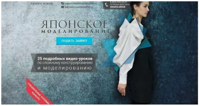 Скачать курс «[Fashion School] Японское моделирование (Гульнара Вахитова)» — слив курса