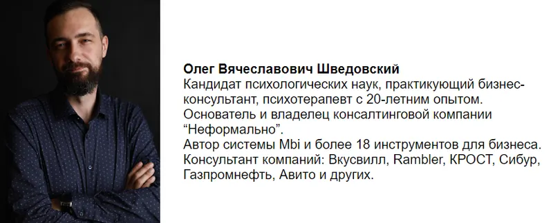 Скачать курс «[МИП] Как проводить стратегические сессии. Новый инструмент (Олег Шведовский)» — слив курса