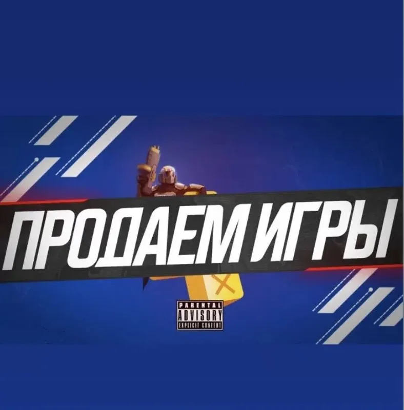 Скачать курс «[Playstation Shop] Готовый бизнес на продаже игр» — слив курса
