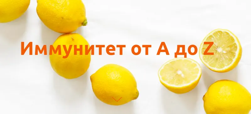 Скачать курс «Иммунитет от A до Z (Мария Рождественская)» — слив курса