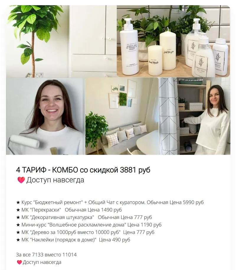 Скачать курс «Декоративная штукатурка. Тариф Комбо (Кристина Хафизова)» — слив курса