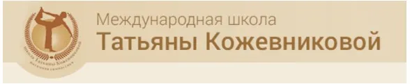 Скачать курс «Энергия сексуальности и денег. Состояние богатства (Татьяна Кожевникова)» — слив курса