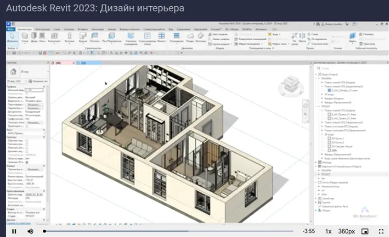 Скачать курс «[stepik] Revit 2023: Дизайн интерьера (Александр Бондарев)» — слив курса