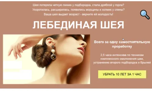 Скачать курс «[Альфа - Омега  Плюс] Лебединая шея (Этель Аданье)» — слив курса
