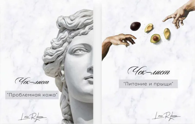 Скачать курс «Сборник «Секрет идеальной кожи» (Валерия Рыкова)» — слив курса