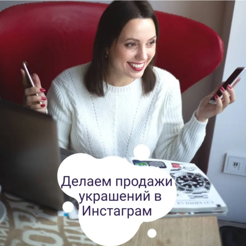 Скачать курс «[Handmade academia] Делаем продажи украшений в Инстагра. Тариф базовый (anastasia_webs)» — слив курса