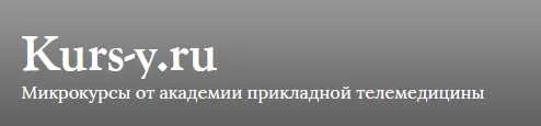 Скачать курс «Остеопатия. Деформация таза и позвоночника (Евгений Амозов)» — слив курса
