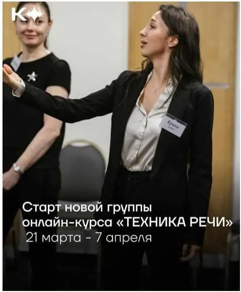 Скачать курс «[Король говорит] Техника речи (Елена Вдовина)» — слив курса