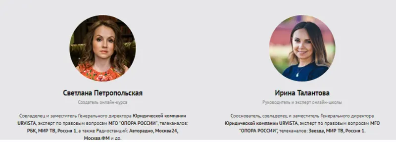 Скачать курс «[uristov] Основы продаж юридических услуг (Светлана Петропольская, Ирина Талантова)» — слив курса