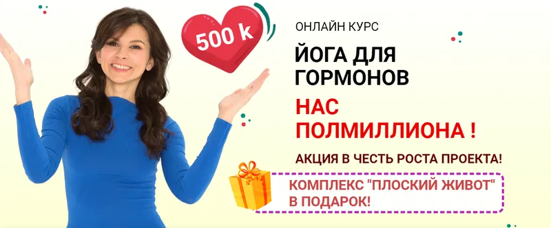 Скачать курс «[yoga-molodosti] Йога для гормонов, обновленный (Марина Долгова)» — слив курса