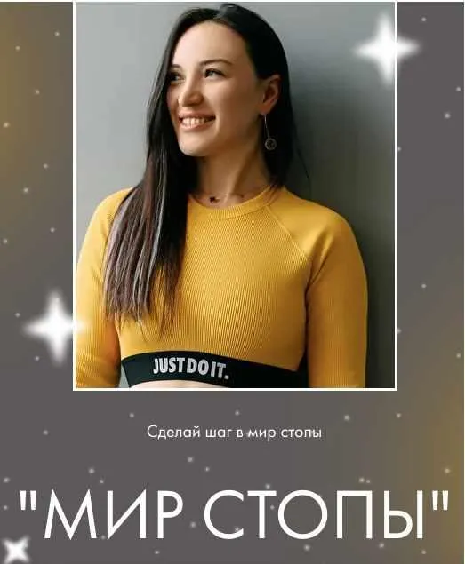 Скачать курс «Мир стопы. Тариф Pro (Оксана Килина)» — слив курса