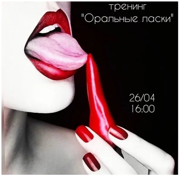 Скачать курс «Оральные ласки (Ярослав Самойлов)» — слив курса