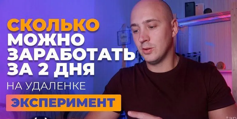 Скачать курс «Деньги на таплинках для Инстаграм. Как зарабатывать 5000 рублей в день, taplink для инстаграма (Сергей Киричок)» — слив курса