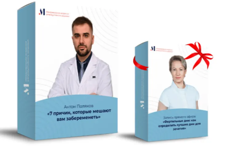 Скачать курс «7 причин, которые мешают вам забеременеть (Антон Поляков)» — слив курса