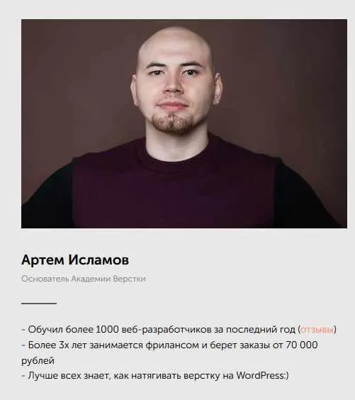 Скачать курс «Интернет-магазин на WordPress + WooCommerce (Артем Исламов)» — слив курса
