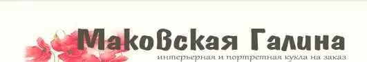 Скачать курс «[Игрушки] Базовый курс по созданию кукол из пластики (Галина Маковская)» — слив курса