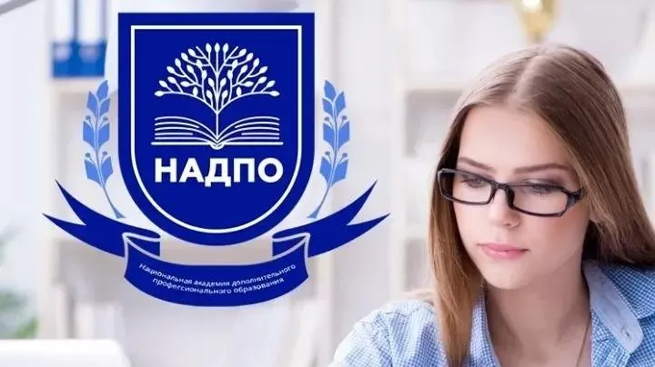 Скачать курс «[НАДПО] Техники гипноза в психологическом консультировании. Профессиональная переподготовка 450 часов» — слив курса