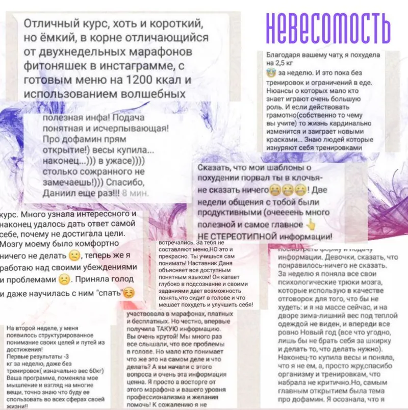 Скачать курс «Курс по похудению (Данил Кабуров)» — слив курса