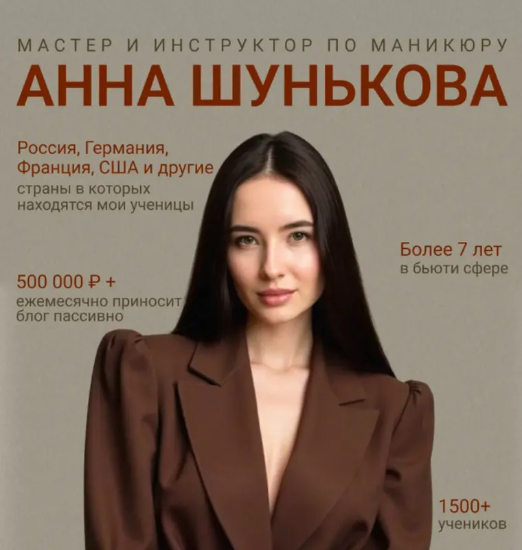 Скачать курс «Скорость. Гель. Перезагрузка. Тариф VIP (Анна Шунькова)» — слив курса