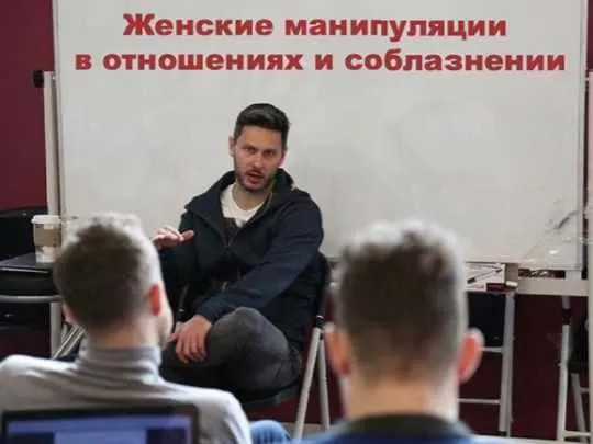 Скачать курс «Женские манипуляции в отношениях и соблазнении (Александр Галевич)» — слив курса