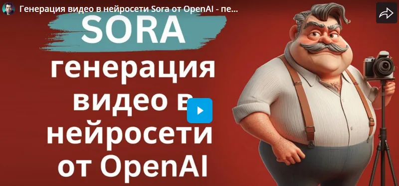 Скачать курс «Создание видео в нейросетях. Тариф курс по созданию видео через нейросети (Дмитрий Зверев)» — слив курса