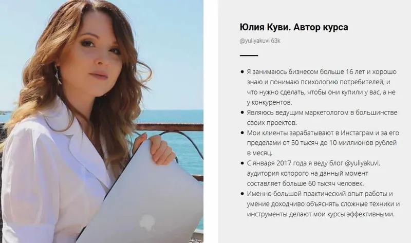 Скачать курс «InstaLadies Эффективный Instagram для девушек-предпринимателей (Юлия Куви)» — слив курса