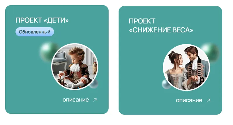Скачать курс «[doc-magomedova] Снижение веса + Дети. Тариф Комбо из 2 (Хадижат Магомедова)» — слив курса