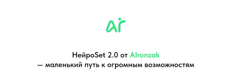 Скачать курс «[AIronzak] НейроSet 2.0. Тариф Оба модуля + курс по набору аудитории» — слив курса