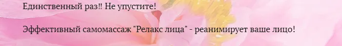 Скачать курс «‌Эффективный самомассаж Релакс лица (Наталья Андерсон)» — слив курса